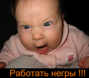 Злой начальник